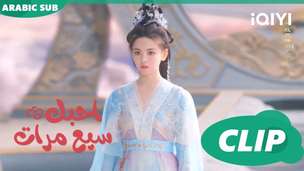 اخيراً عدت | احبك سبع مرات Love You Seven Times | الحلقة 24 | iQIYI Arabic