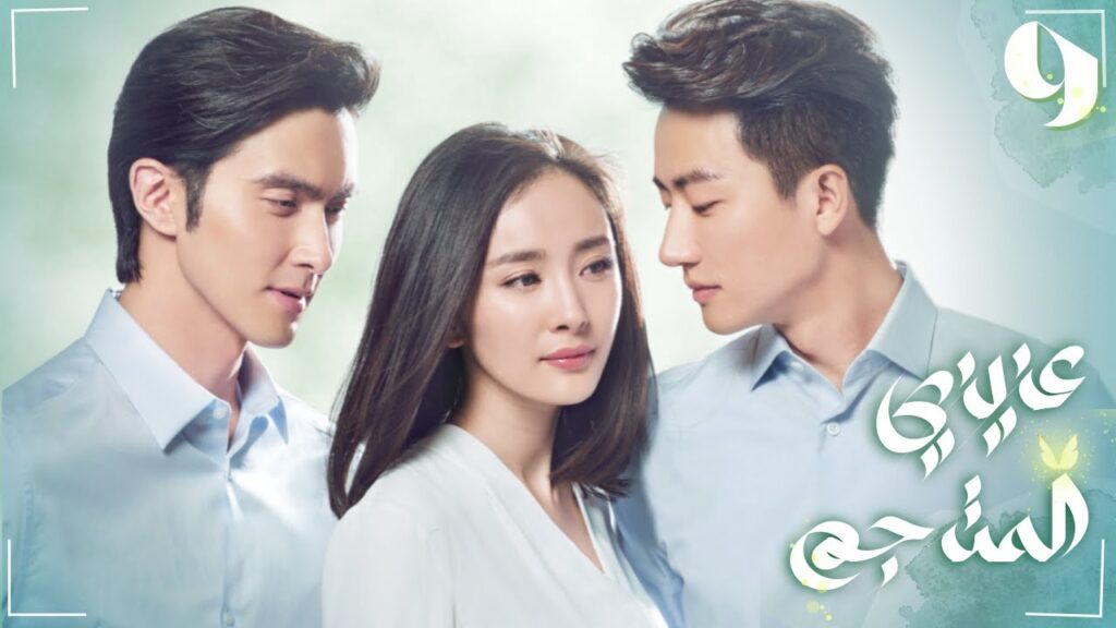 المسلسل الرومانسي "عزيزي المترجم" | "Dear Translator" حلقة 09 نوع(رومانسية في مكان العمل،علاقة سرية)