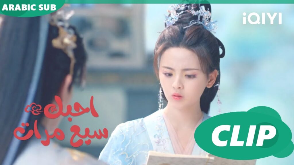 تم تمزيق صفحة النهاية | احبك سبع مرات Love You Seven Times | الحلقة 22 | iQIYI Arabic