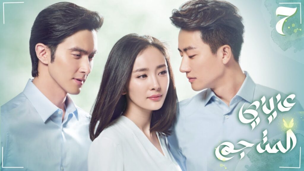 المسلسل الرومانسي "عزيزي المترجم" | "Dear Translator" حلقة 07 نوع(رومانسية في مكان العمل،علاقة سرية)