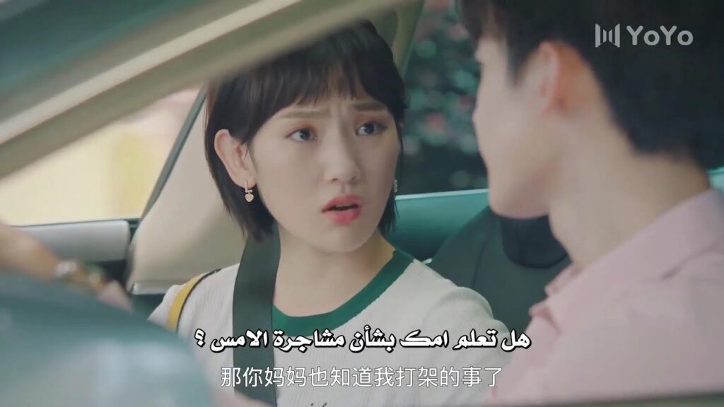 تغضب من حبيبـها لانه يخبر والدته عن حياتهم الخاصة  ( صوتك جميل )