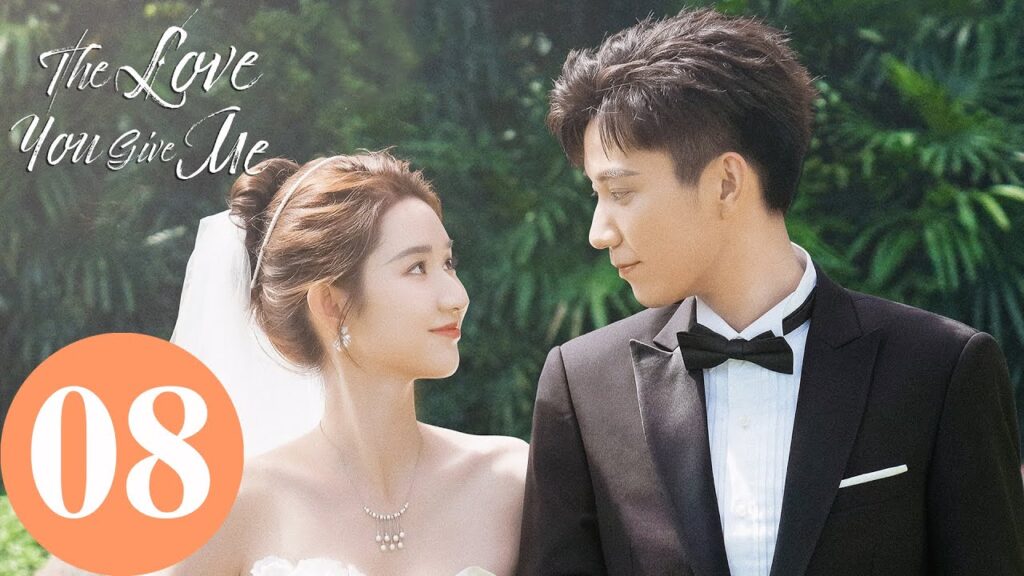 المسلسل الصيني الحب منك "The Love You Give Me" 8 الحلقة | WeTV