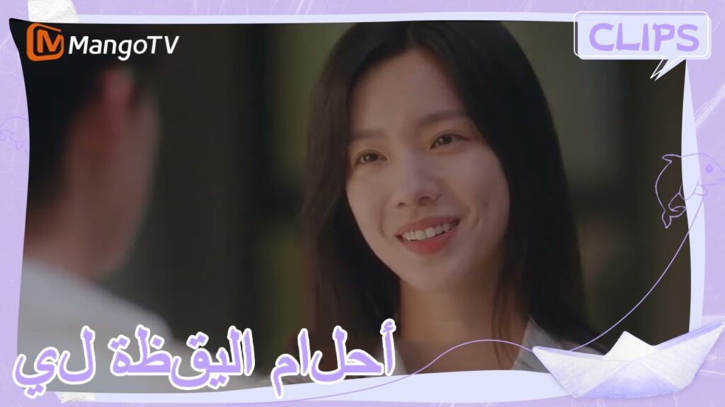 شين جون يدعو لين يو جينغ مزرعة | | أحلام اليقظة لي | MangoTV Arabic شين جون يدعو لين يو جينغ مزرعة | | أحلام اليقظة لي | MangoTV Arabic