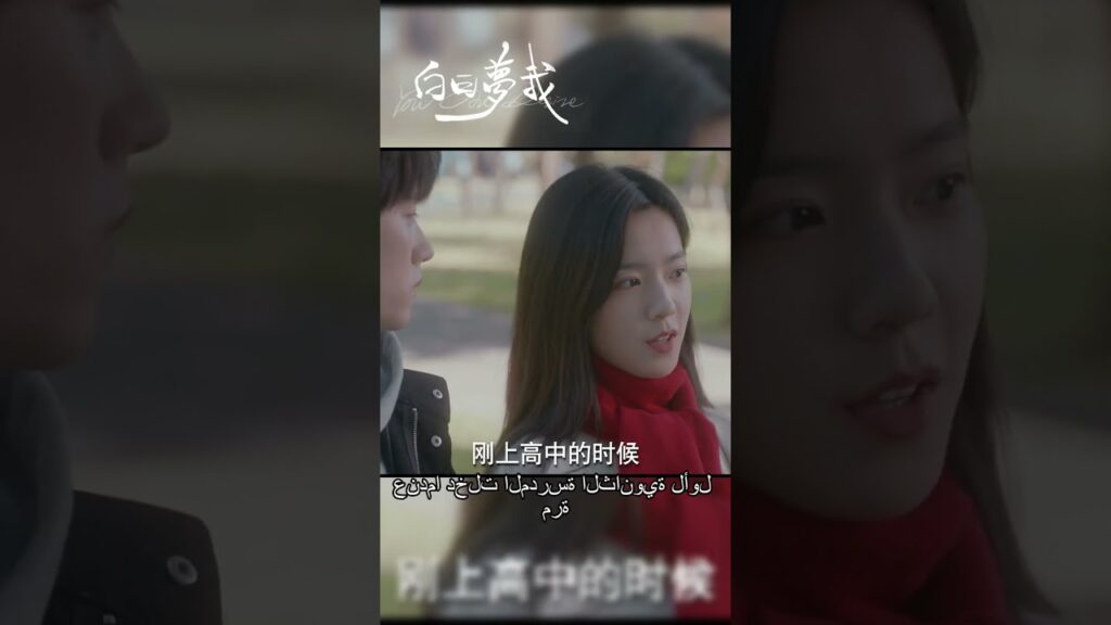 أصيب لين يو بالصدمة والتعب، وتمنى الاثنان أمنية تحت الشجرة. | | أحلام اليقظة لي | MangoTV Arabic أصيب لين يو بالصدمة والتعب، وتمنى الاثنان أمنية تحت الشجرة. | | أحلام اليقظة لي | MangoTV Arabic