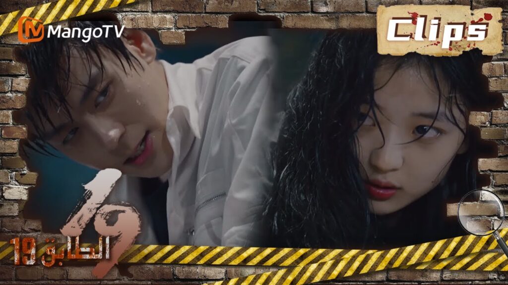 19th Floor |قاتلت تشون يو بمفردها ضد جيش من التماثيل الجلدية وكادت أن تموت في اللعبة| MangoTV Arabic