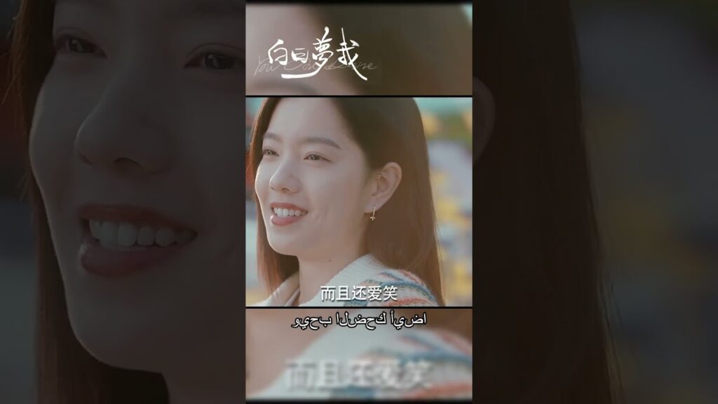 نظر إليها شين خوان بمحبة | | أحلام اليقظة لي | MangoTV Arabic