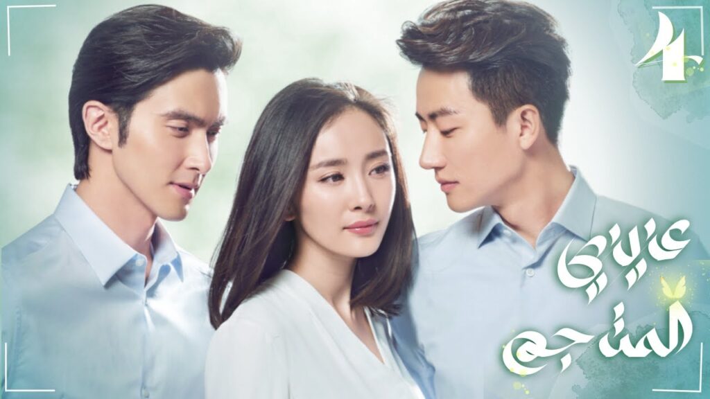 المسلسل الرومانسي "عزيزي المترجم" | "Dear Translator" حلقة 04 نوع(رومانسية في مكان العمل،علاقة سرية)