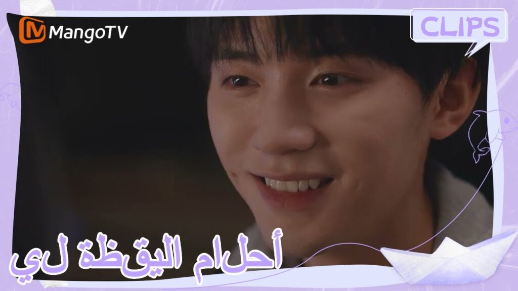 لين يو جينغ تعبت من قضاء سنة العد التنازلي | | أحلام اليقظة لي | MangoTV Arabic