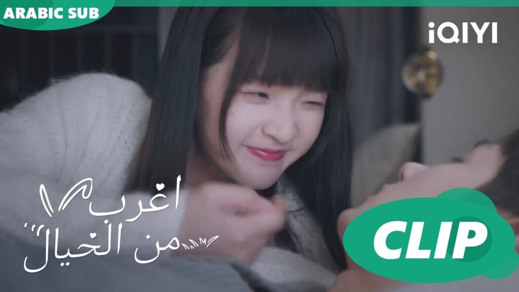 مين ده؟ | اغرب من الخيال Exclusive Fairy Tale | الحلقة 21 | iQIYI Arabic