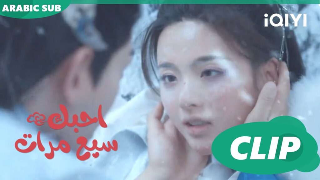 الثلج على وجهك | احبك سبع مرات Love You Seven Times | الحلقة 18 | iQIYI Arabic