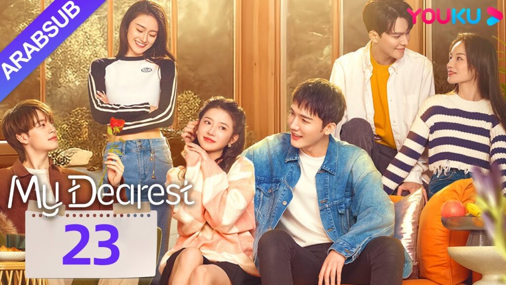 “عزيزي”|My Dearest|الحلقة 23|خه لاندو / تساو يوشن|مسلسل حب|YOUKU "عزيزي"|My Dearest|الحلقة 23|خه لاندو / تساو يوشن|مسلسل حب|YOUKU