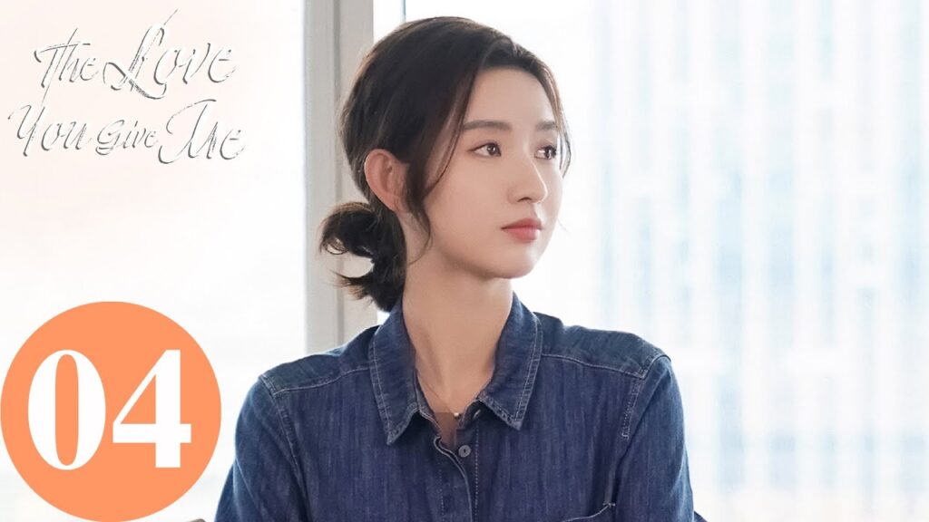 المسلسل الصيني الحب منك "The Love You Give Me" 4 الحلقة | WeTV
