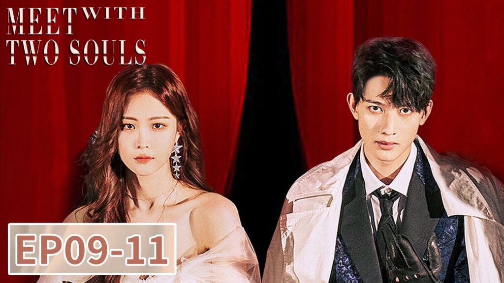 المسلسل الصيني اللقاء مع روحين "Meet With Two Souls" 9-11 الحلقة | WeTV