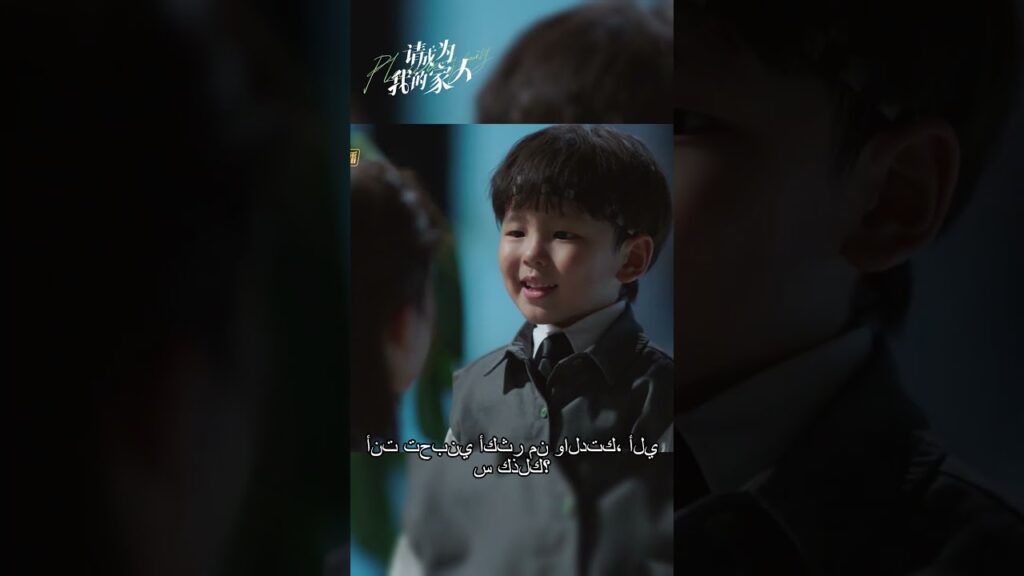 عرف تشينشن أنه لم يولد من شيلا #pleasebemyfamily #mangotvarabic
