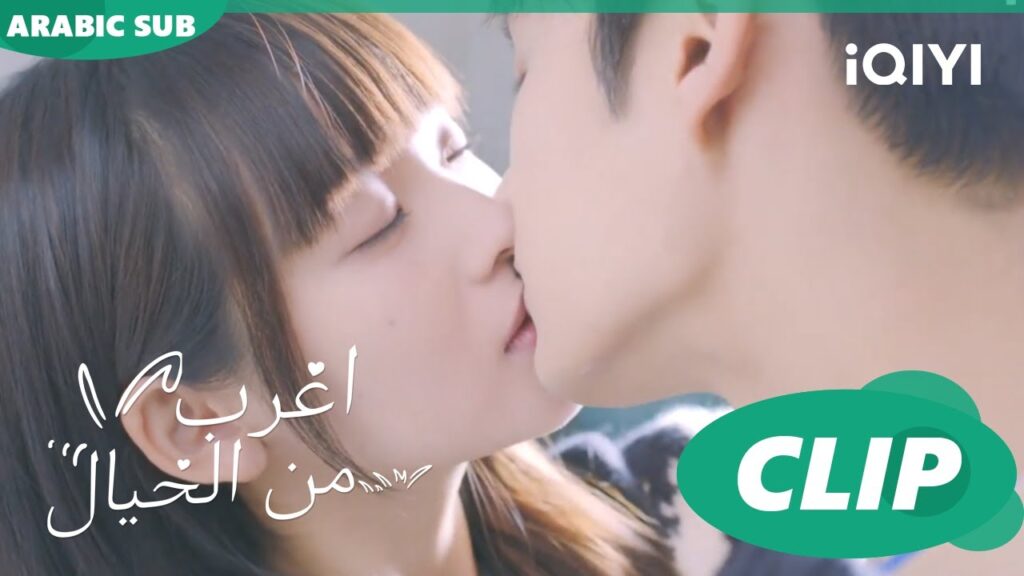 قبلة فى المطبخ | اغرب من الخيال Exclusive Fairy Tale | الحلقة 13 | iQIYI Arabic قبلة فى المطبخ | اغرب من الخيال Exclusive Fairy Tale | الحلقة 13 | iQIYI Arabic