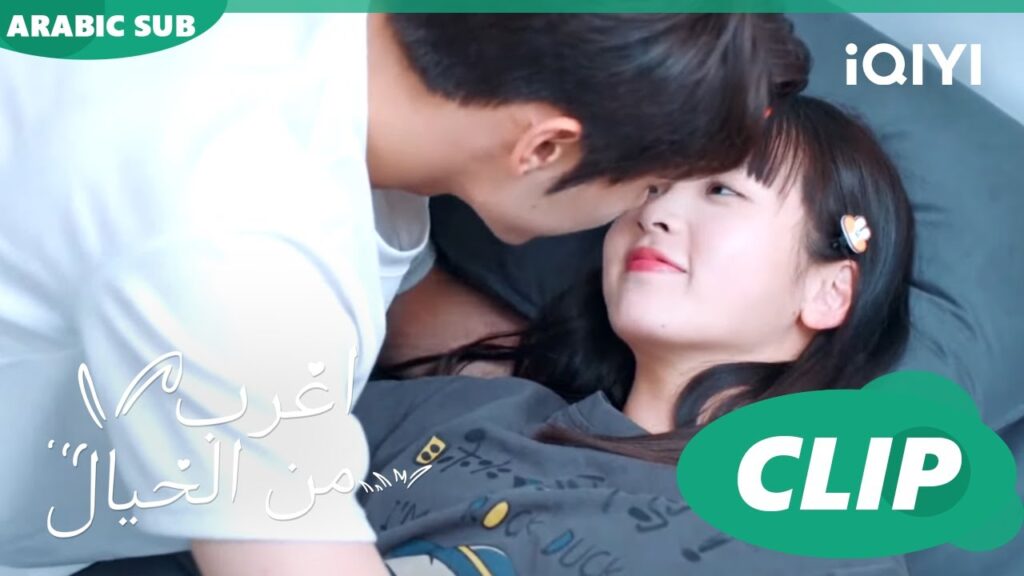 اصحى بقى | اغرب من الخيال Exclusive Fairy Tale | الحلقة 18 | iQIYI Arabic