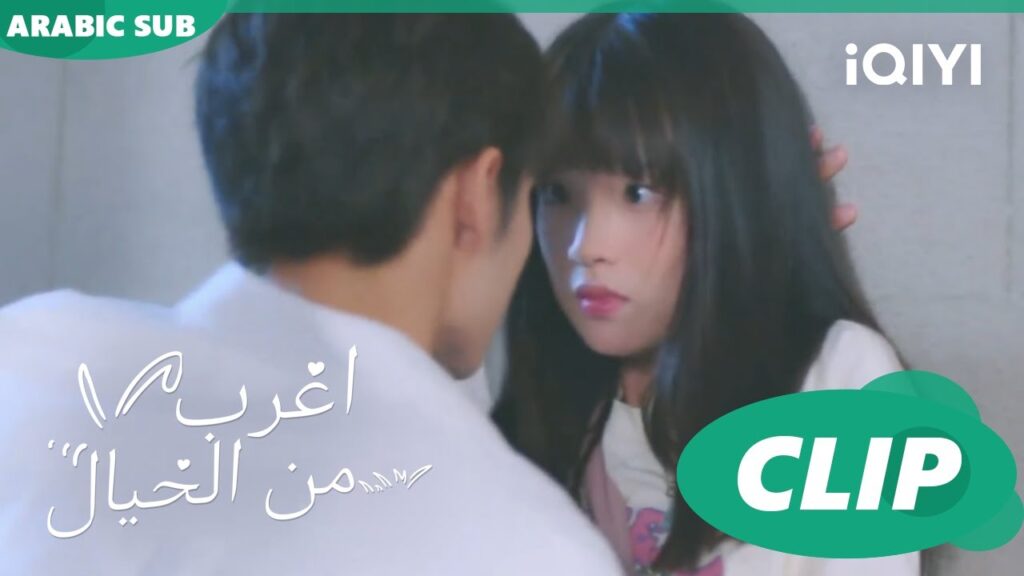 سكران طينه | اغرب من الخيال Exclusive Fairy Tale | الحلقة 13 | iQIYI Arabic