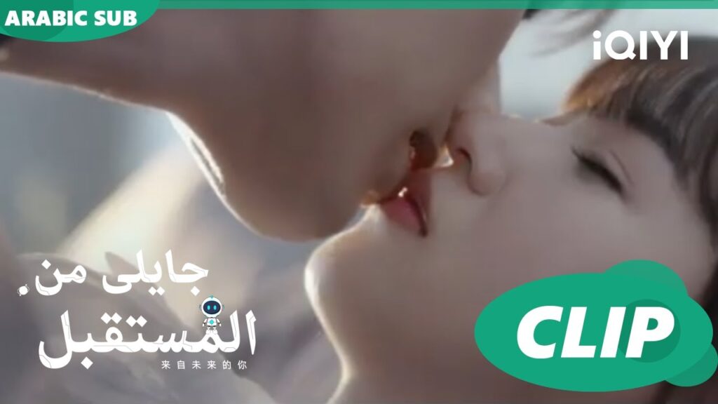 لا تسأل عن السبب | جايلى من المستقبل  You From The Future | الحلقة 16 | iQIYI Arabic