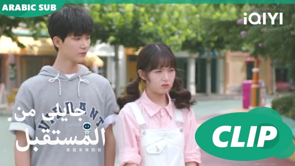 مناقشة بألوان مختلفة | جايلى من المستقبل  You From The Future | الحلقة 14 | iQIYI Arabic