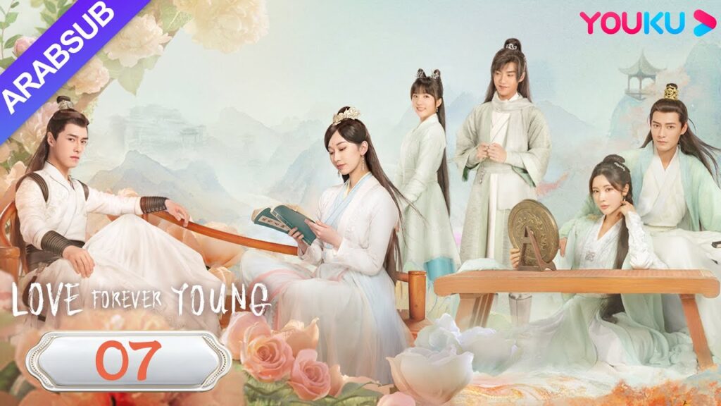 "الحب شاب إلى الأبد"｜Love Forever Young｜الحلقة 07｜مسلسل الحب التاريخي｜YOUKU