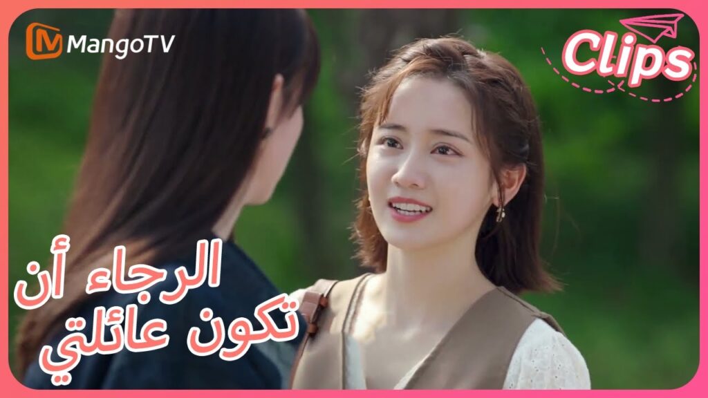 【ترجمة عربية】حث تشين تيان Sile عمدًا على الذهاب إلى منزل Jin Xichen الجديد | Please Be My Family