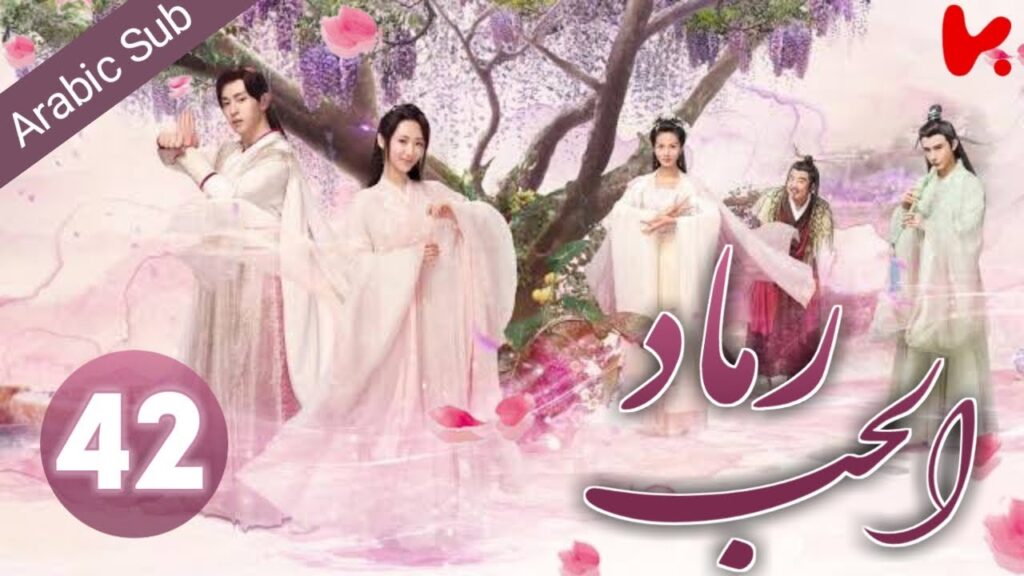 المسلسل الصيني رماد الحب “Ashes of Love” الحلقة 42 المسلسل الصيني رماد الحب "Ashes of Love" الحلقة 42