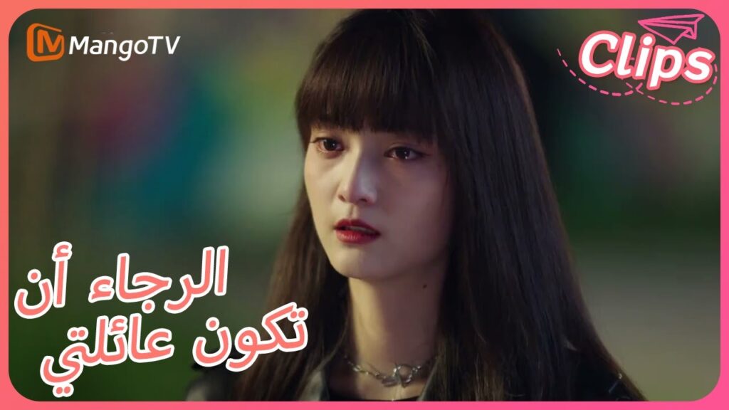 【ترجمة عربية】انتظرت لي شين أخيرًا حتى اعتذر صديقها السابق شخصيًا | Please Be My Family