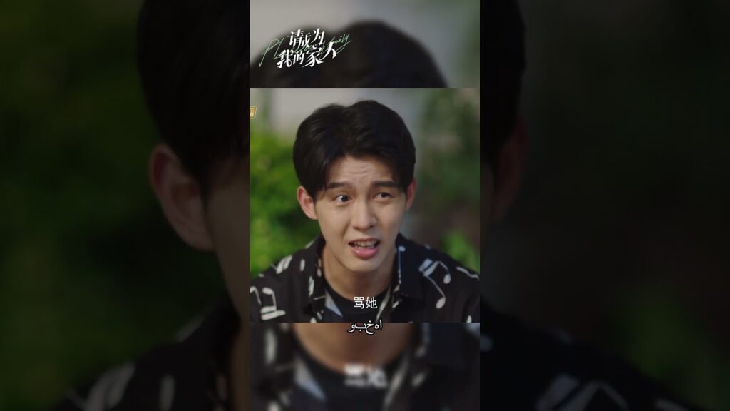 غنى الزوجان لتعزيز مشاعر لي شين #pleasebemyfamily #mangotvarabic