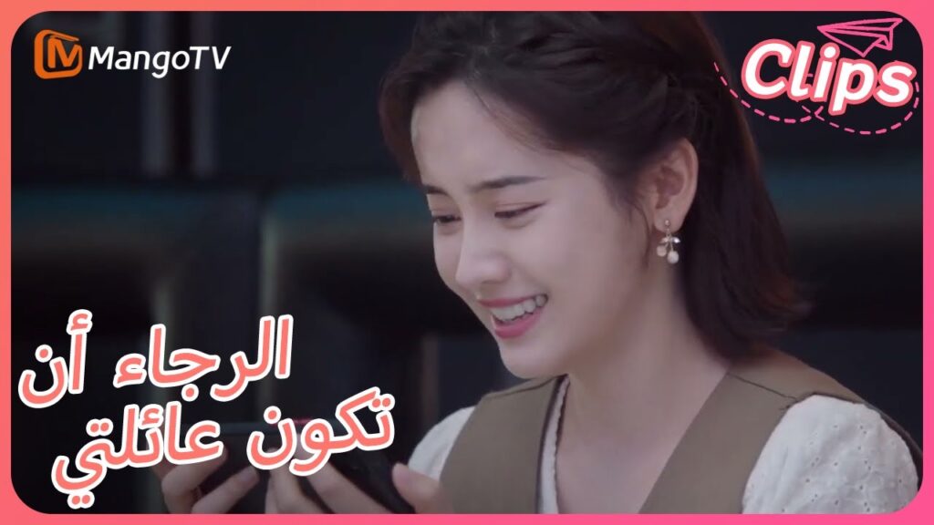 【ترجمة عربية】محادثات Sile Haoyu لحل سوء الفهم | Please Be My Family