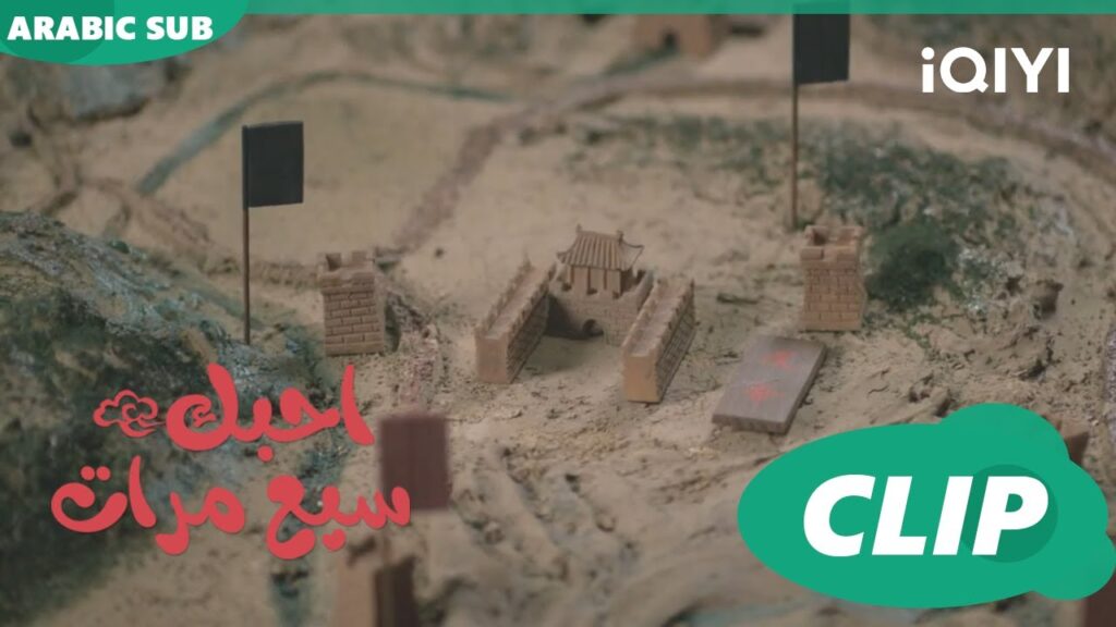 “لو" يعرف الحقيقة احبك سبع مرات Love You Seven Times | الحلقة 10 | iQIYI Arabic