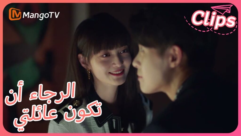 【ترجمة عربية】يرقص Li Xin وHao Jun بسعادة في المنزل | Please Be My Family