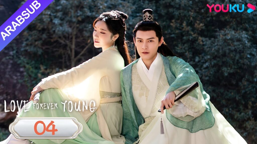 "الحب شاب إلى الأبد"｜Love Forever Young｜الحلقة 04｜مسلسل الحب التاريخي｜YOUKU