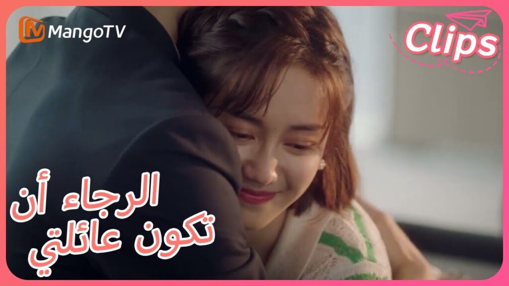 【ترجمة عربية】سيلي يستجيب بشجاعة لقلبه | Please Be My Family