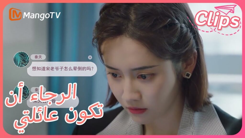 【ترجمة عربية】صمم تشين تيان على إثارة غضب الجد لدرجة أنه دخل في غيبوبة | Please Be My Family