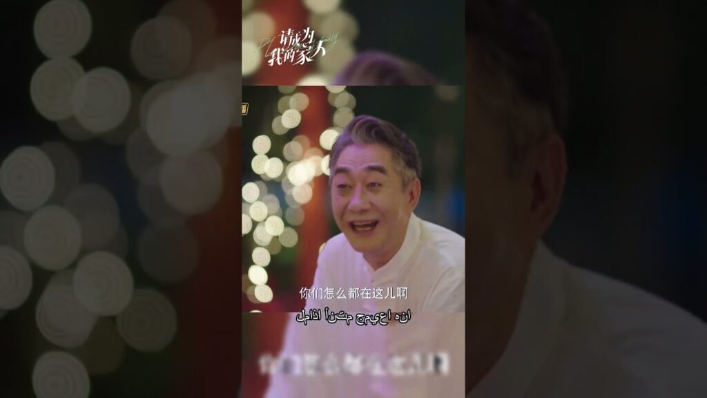 دعونا نجهز مفاجأة معًا للاحتفال بعيد ميلاد الجد #pleasebemyfamily #mangotvarabic