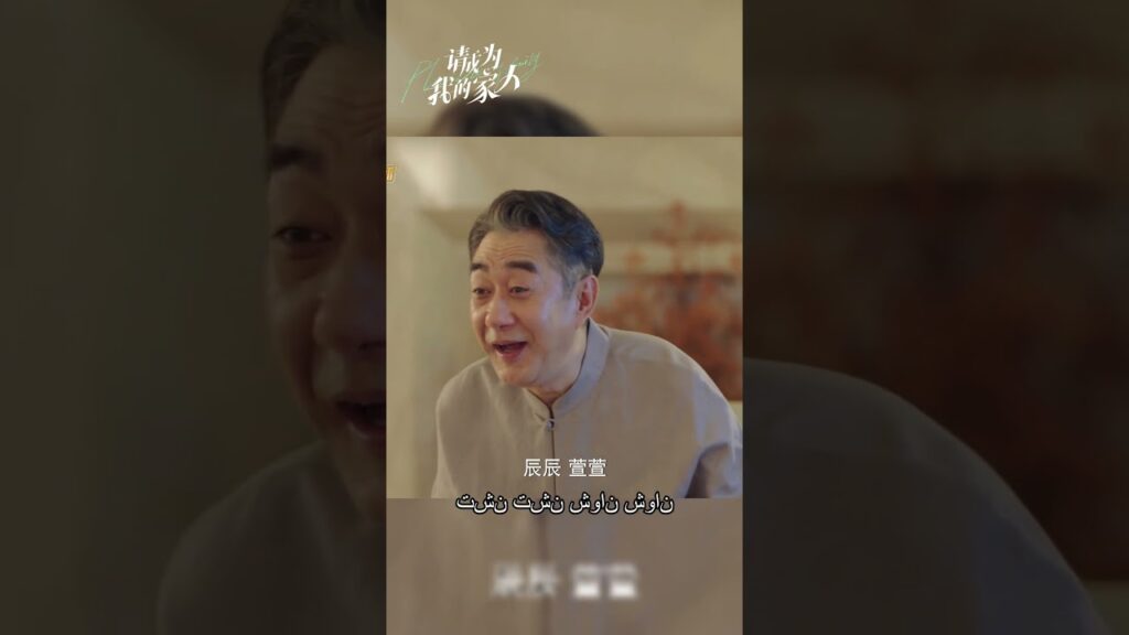 عائلة مكونة من أربعة أفراد مشغولة بالكذب على الجد #pleasebemyfamily #mangotvarabic