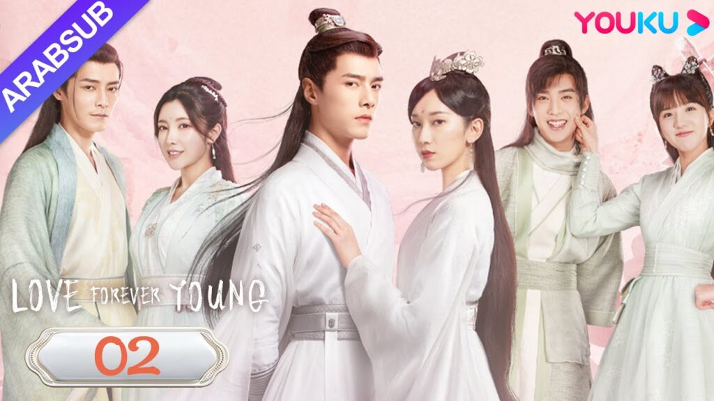 "الحب شاب إلى الأبد"｜Love Forever Young｜الحلقة 02｜مسلسل الحب التاريخي｜YOUKU