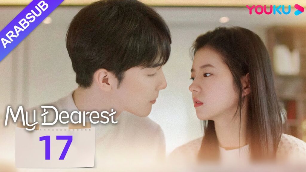 “عزيزي”|My Dearest|الحلقة 17|خه لاندو / تساو يوشن|مسلسل حب|YOUKU "عزيزي"|My Dearest|الحلقة 17|خه لاندو / تساو يوشن|مسلسل حب|YOUKU