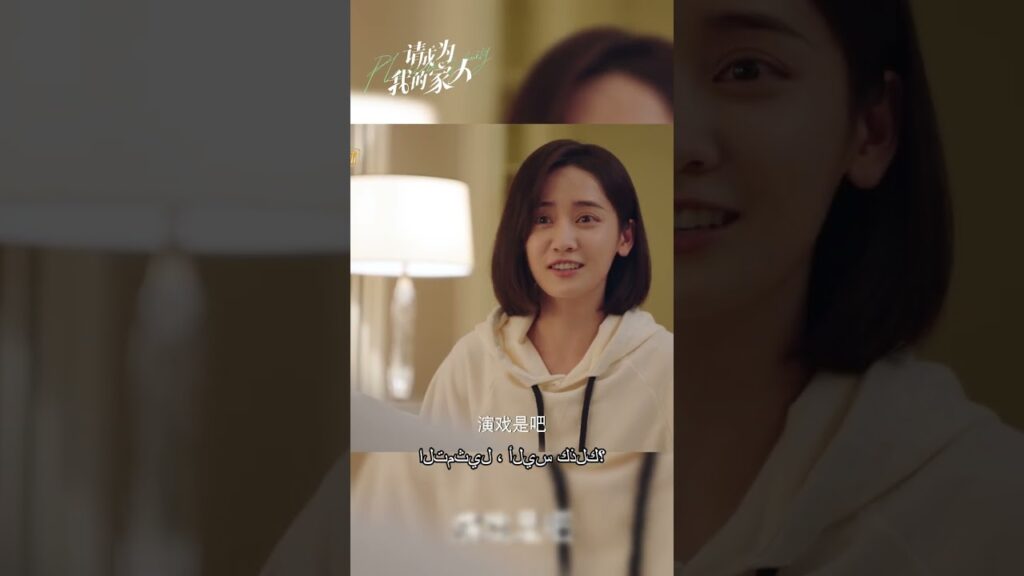 أساءت Haoyu فهم سيلا #pleasebemyfamily #mangotvarabic