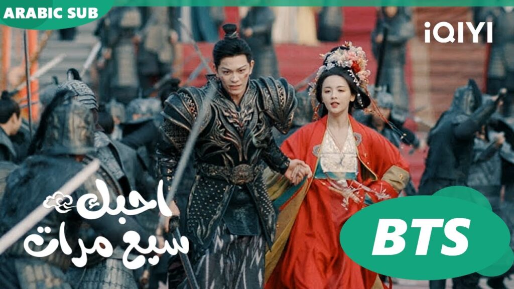 احبك سبع مرات Love You Seven Times ا iQIYI Arabic احبك سبع مرات Love You Seven Times ا iQIYI Arabic