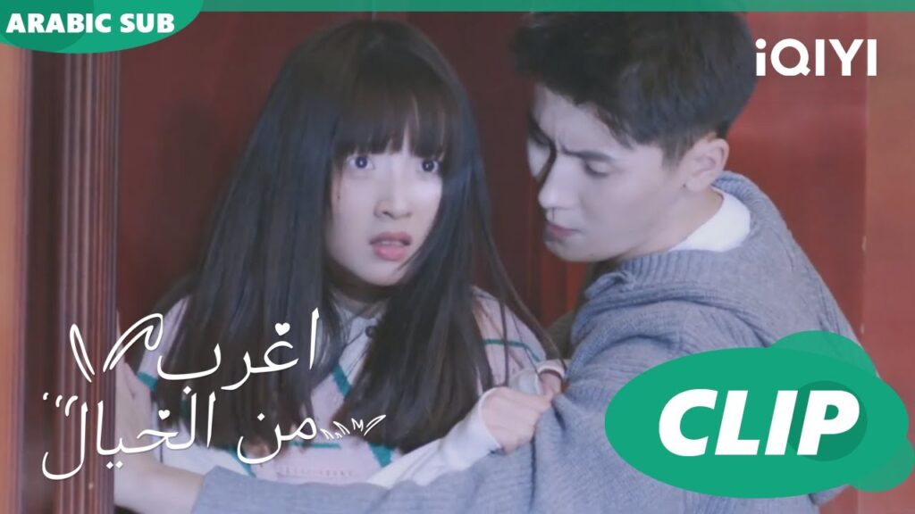 اعتداء و تحرش همجى | اغرب من الخيال Exclusive Fairy Tale | الحلقة 16 | iQIYI Arabic