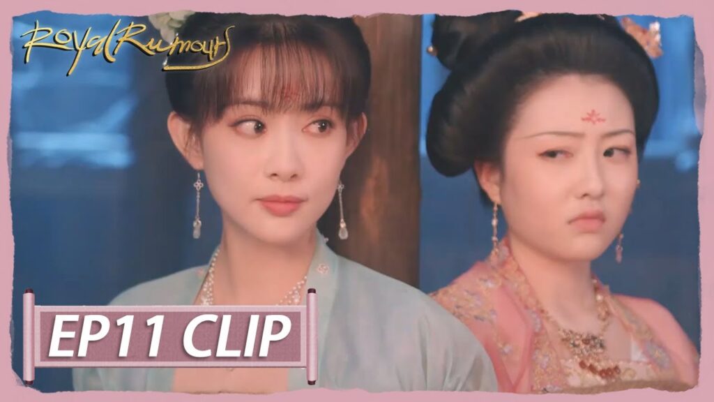 هل سيصبحا صديقتين؟ | مقطع من الحلقة 11 “الشائعات الملكية ” | WeTV هل سيصبحا صديقتين؟ | مقطع من الحلقة 11 "الشائعات الملكية " | WeTV