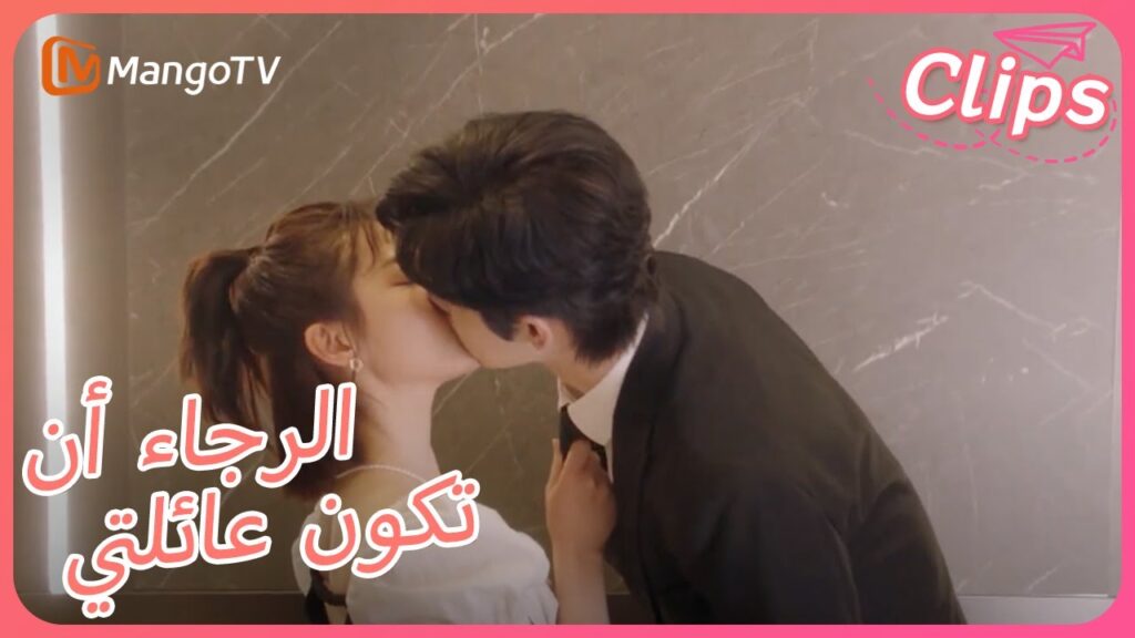 【ترجمة عربية】 مصعد Sile يقبل Haoyu لإثبات علاقتهما | Please Be My Family