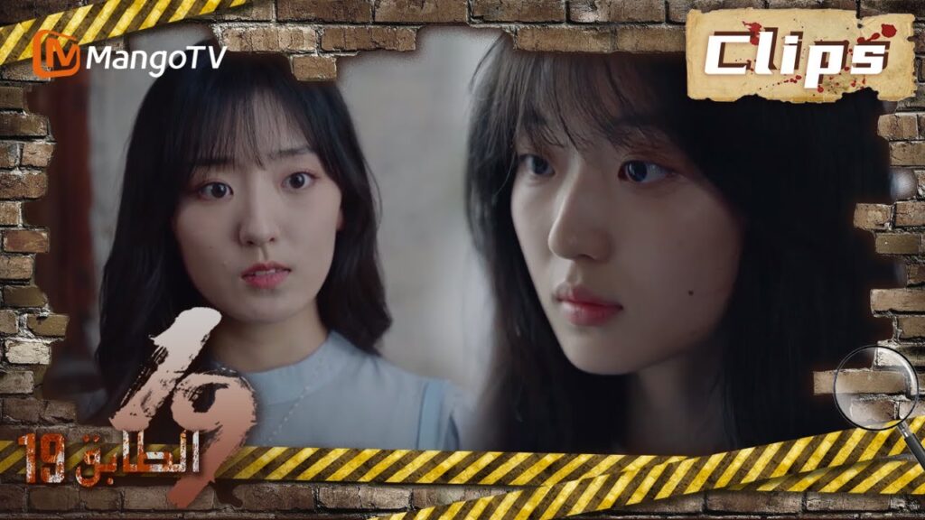 19th Floor | انتقدت تشون يو بغضب الطالبة الكبرى المنافقة | MangoTV Arabic 19th Floor | انتقدت تشون يو بغضب الطالبة الكبرى المنافقة | MangoTV Arabic