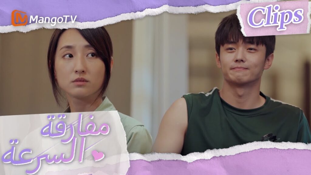 أصيب كتف شياوباي، وساعدته شين شي في تطبيق الدواء | We Go Fast On Trust | MangoTV Arabic