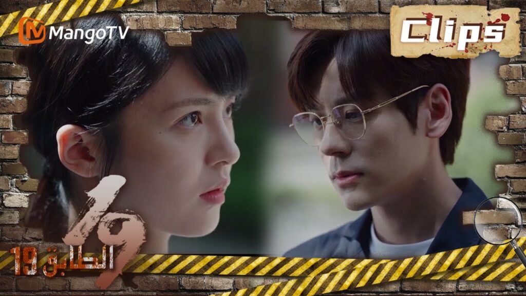 19th Floor | العقل المدبر وراء الأخبار الكاذبة هي في الواقع أفضل صديقة لتشونيو؟ | MangoTV Arabic 19th Floor | العقل المدبر وراء الأخبار الكاذبة هي في الواقع أفضل صديقة لتشونيو؟ | MangoTV Arabic