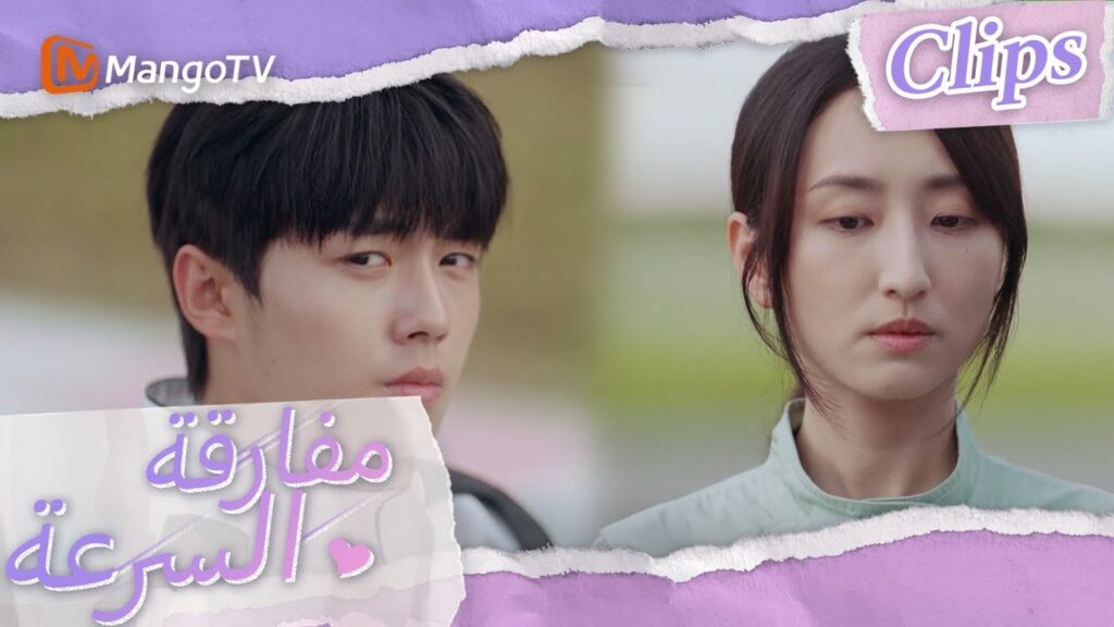 أظهر شياوباي سحر شخصيته بالكامل أثناء التدريب | We Go Fast On Trust | MangoTV Arabic