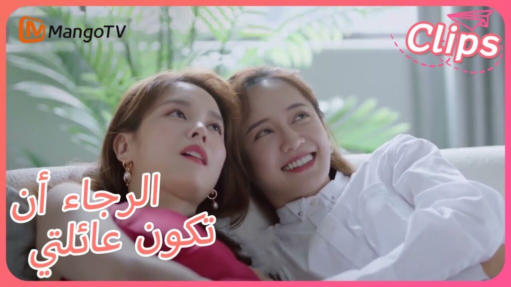 【ترجمة عربية】السيد تونغ يدعم Sile ويغني بوجه أحمر لانتقاد Jin Xichen  | Please Be My Family