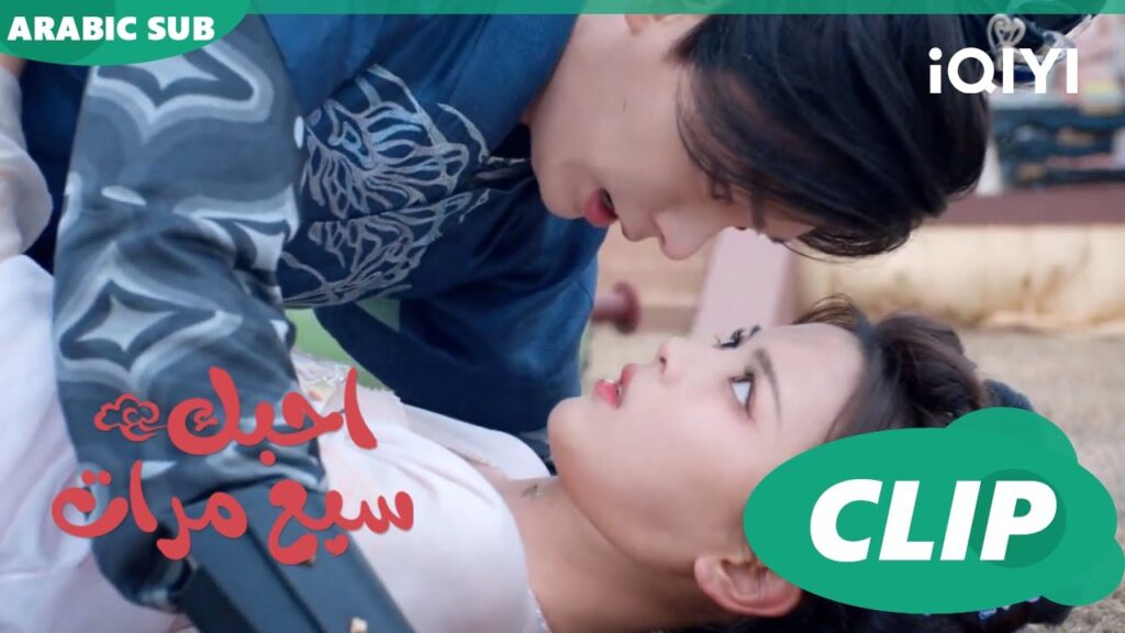 احبك سبع مرات Love You Seven Times | الحلقة 6 | iQIYI Arabic