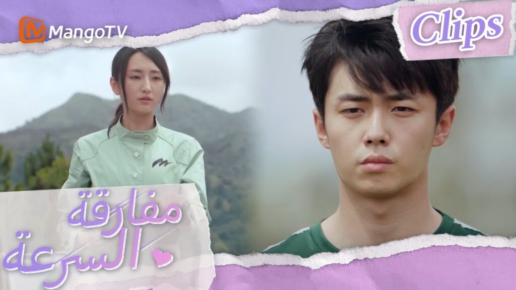 تشين موباي يبرز في التدريب | We Go Fast On Trust | MangoTV Arabic تشين موباي يبرز في التدريب | We Go Fast On Trust | MangoTV Arabic